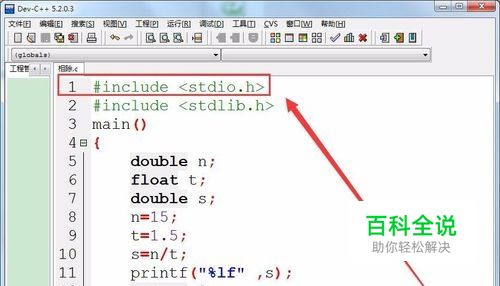 c 头文件怎么写
